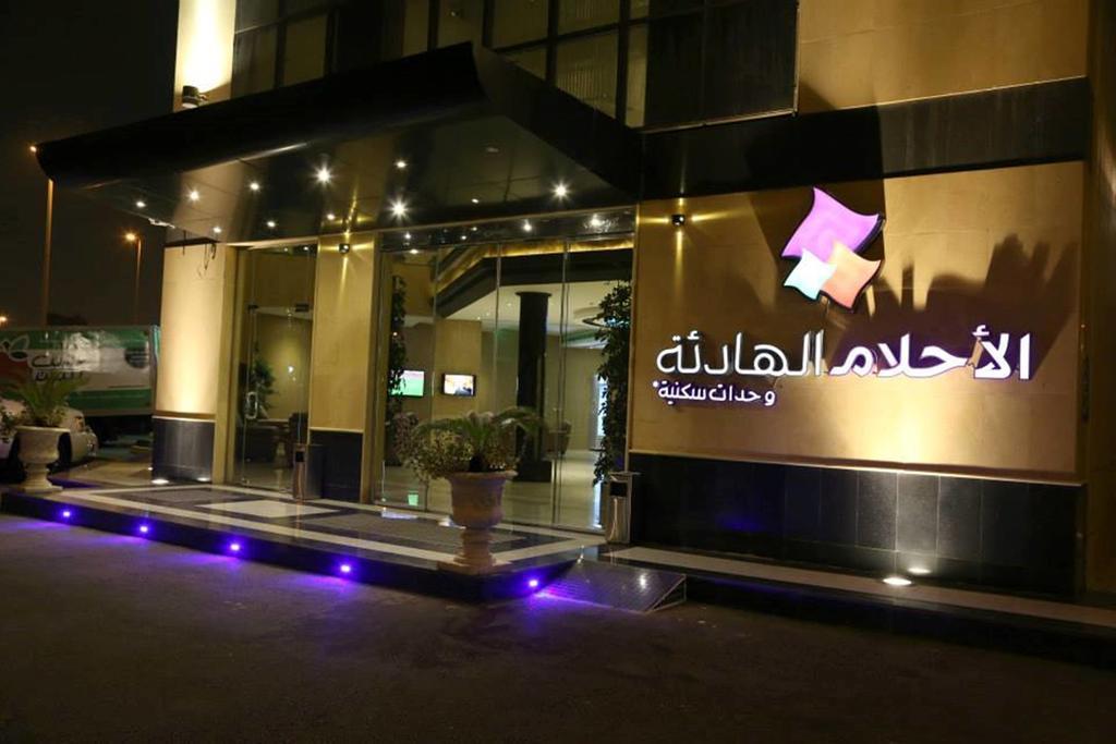 Quiet Dreams - Serviced Apartments King Abdul Aziz Street Branch Džidda Exteriér fotografie